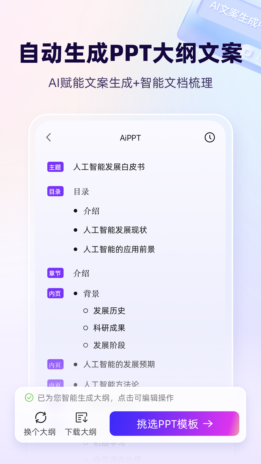 AiPPTͼ1