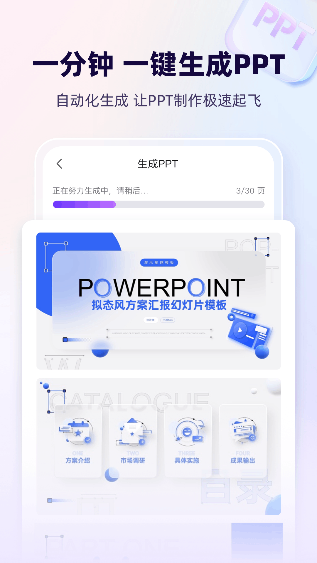 AiPPTͼ3