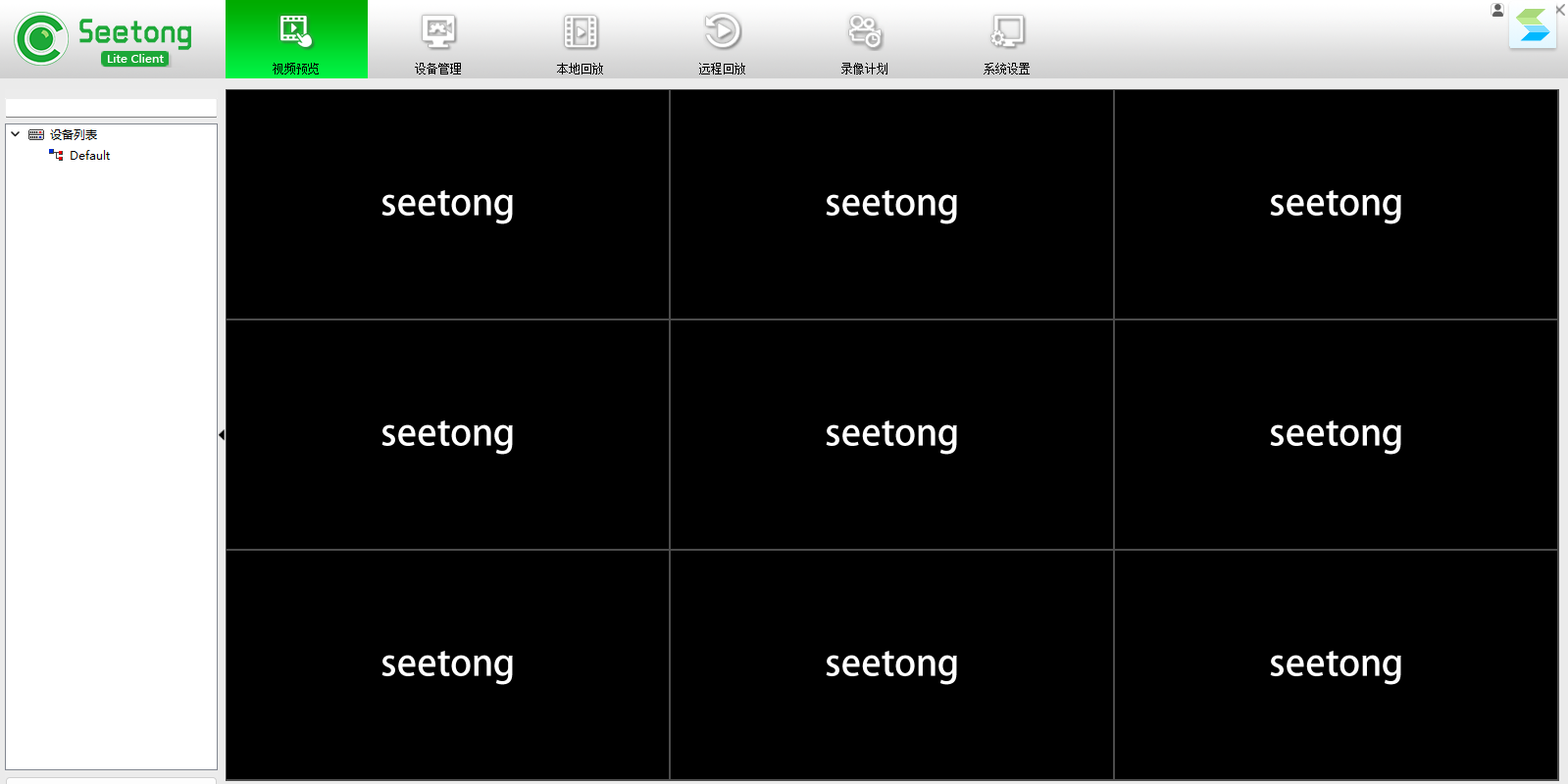 seetong(ͨԿͻ)windowsͻ˽ͼ