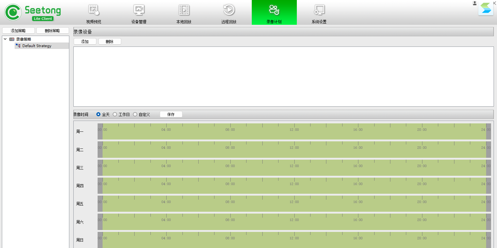 seetong(ͨԿͻ)windowsͻ˽ͼ
