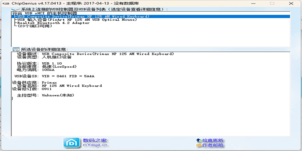 ChipGenius԰ͼ1