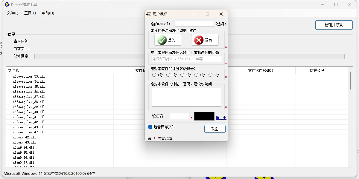 DirectX޸windowsͻ˽ͼ