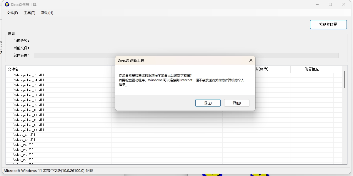 DirectX޸windowsͻ˽ͼ