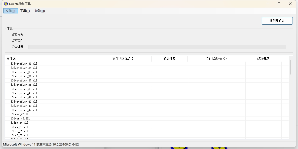 DirectX޸windowsͻ˽ͼ