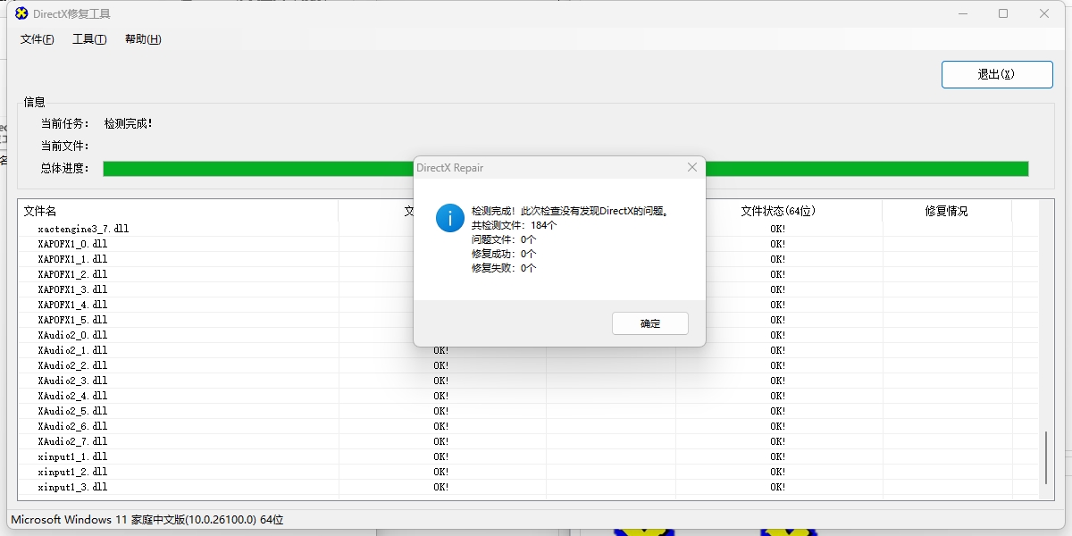 DirectX޸windowsͻ˽ͼ