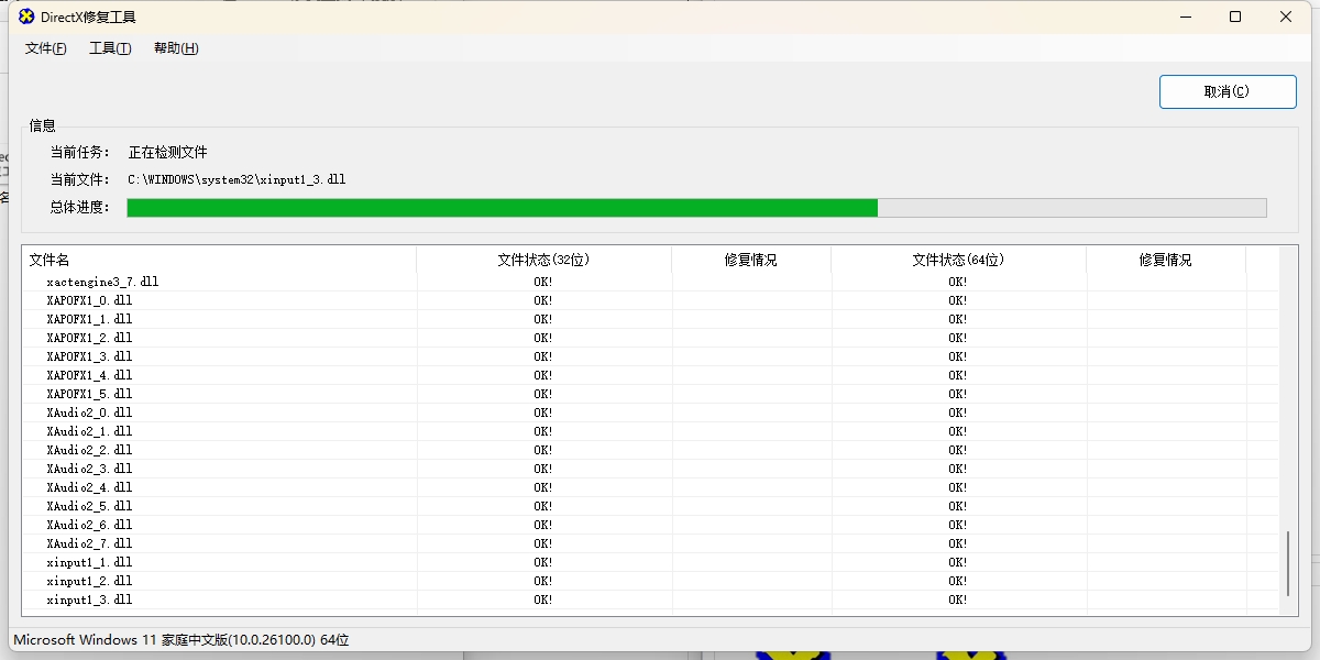 DirectX޸windowsͻ˽ͼ