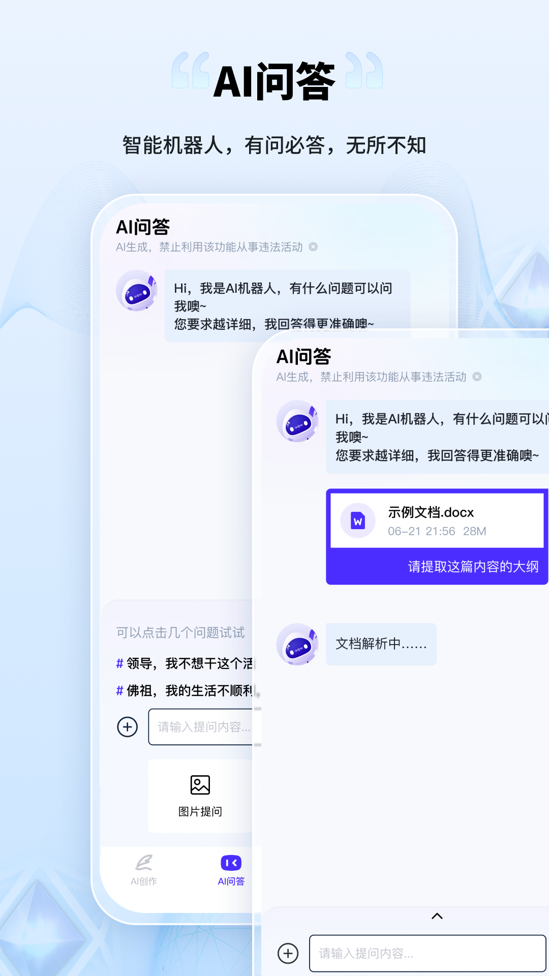 AIҽͼ2