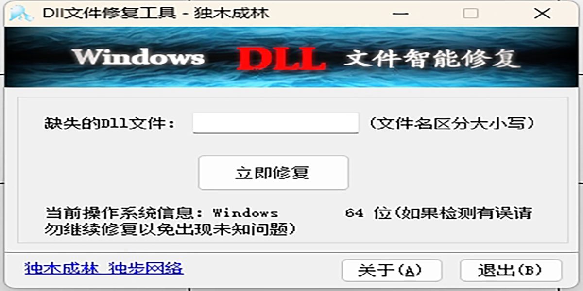 dll޸߽ͼ2
