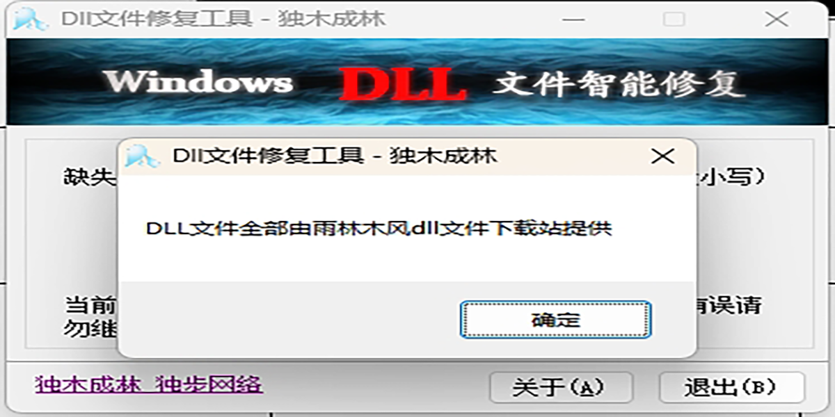 dll޸߽ͼ1