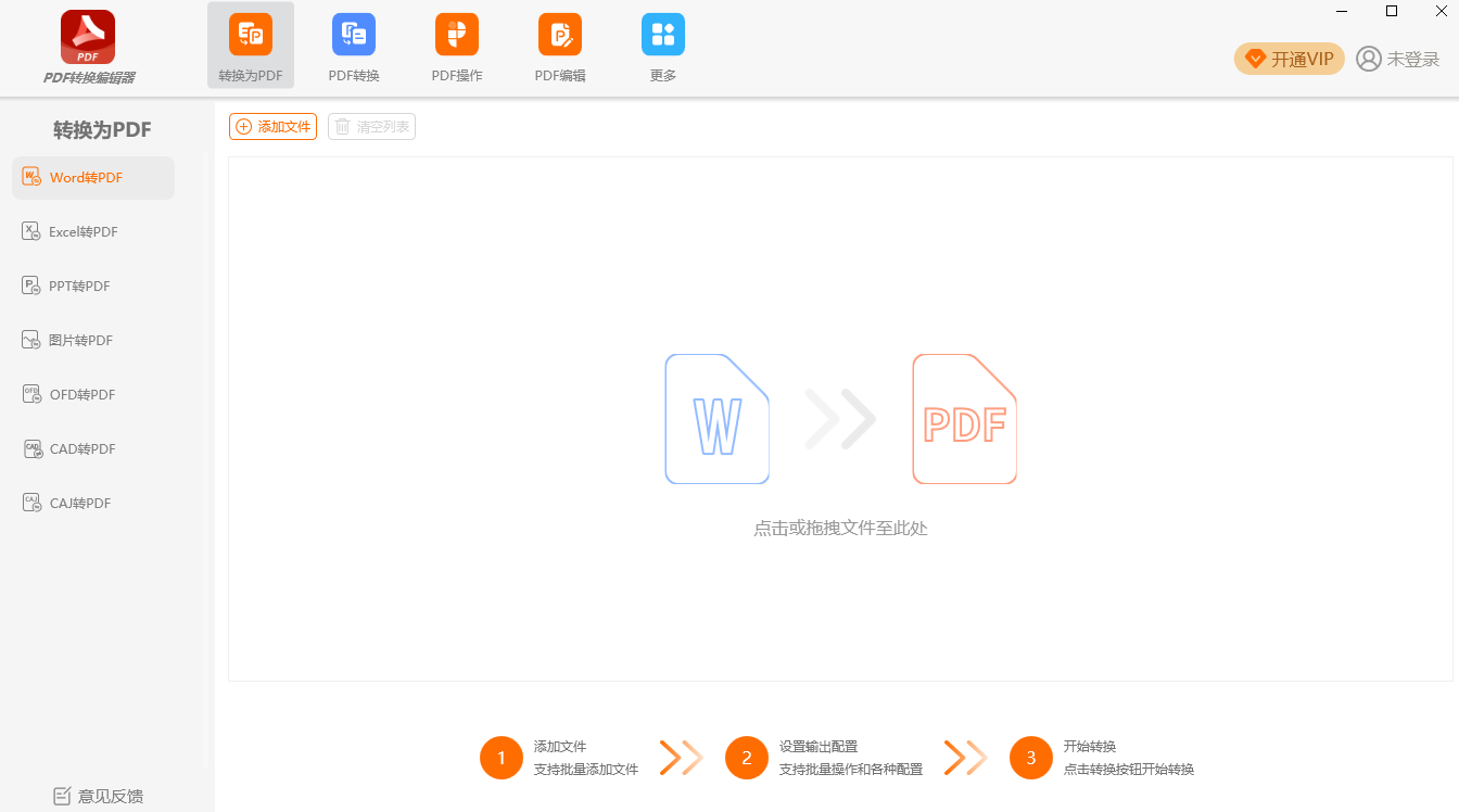 PDFת༭windowsͻ˽ͼ