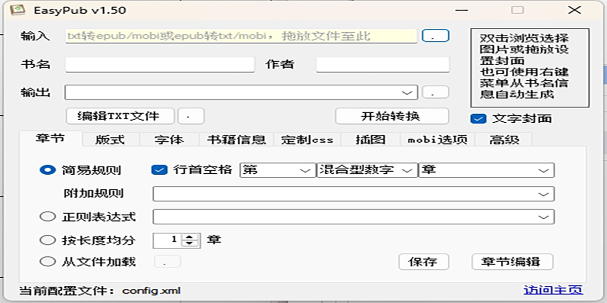 EasyPubͼ1