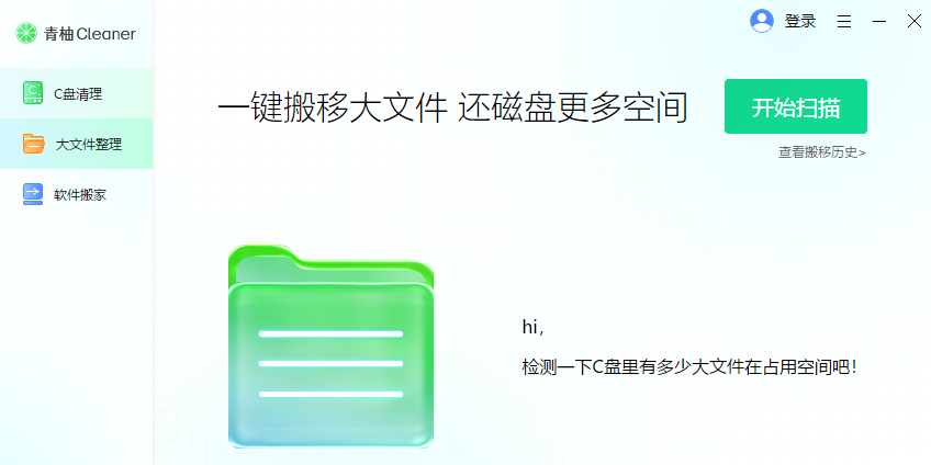 Cleanerwindowsͻ˽ͼ