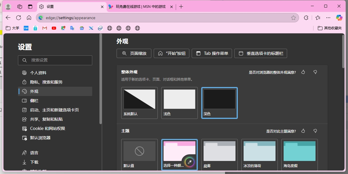 Edgewindowsͻ˽ͼ