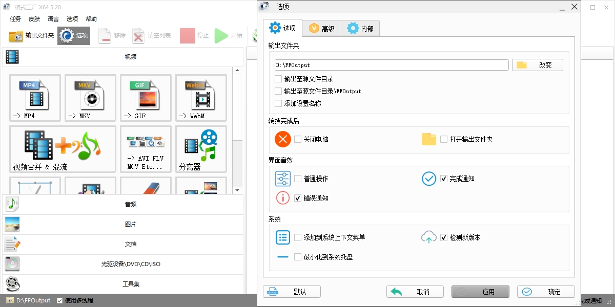 FormatFactoryʽͼ3