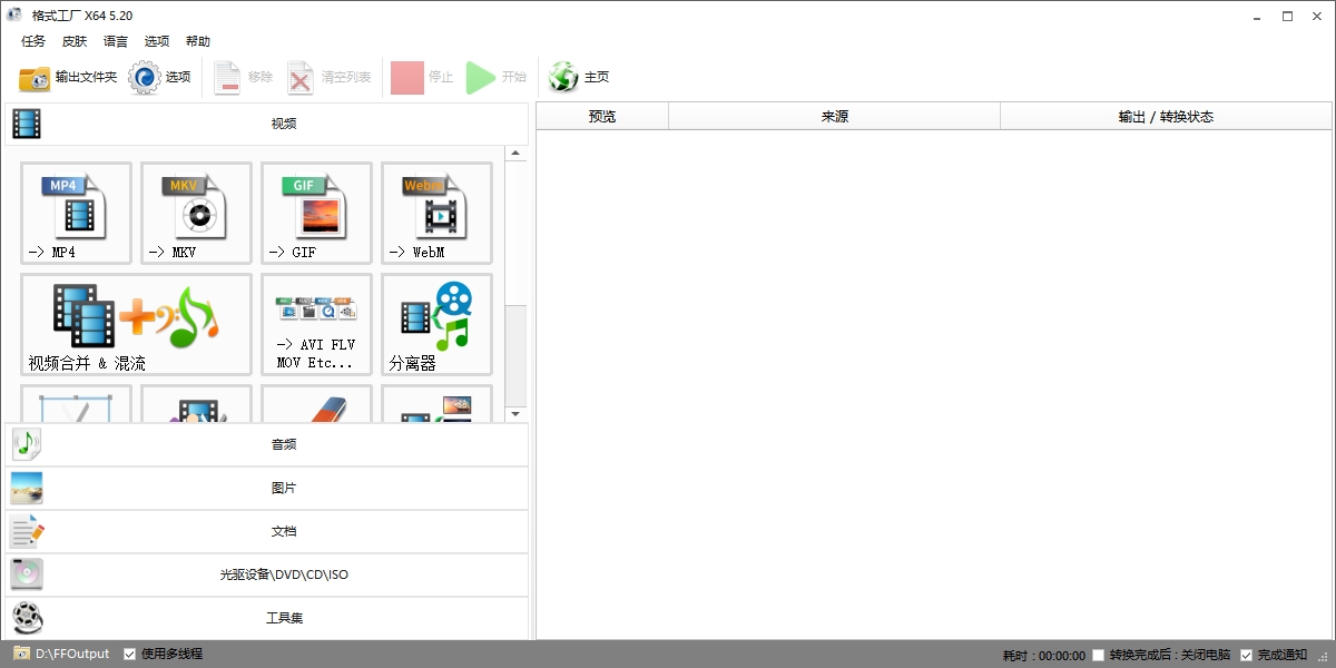 FormatFactory°ͼ1