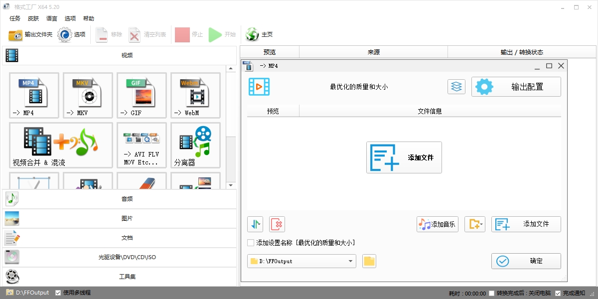 FormatFactory°ͼ4