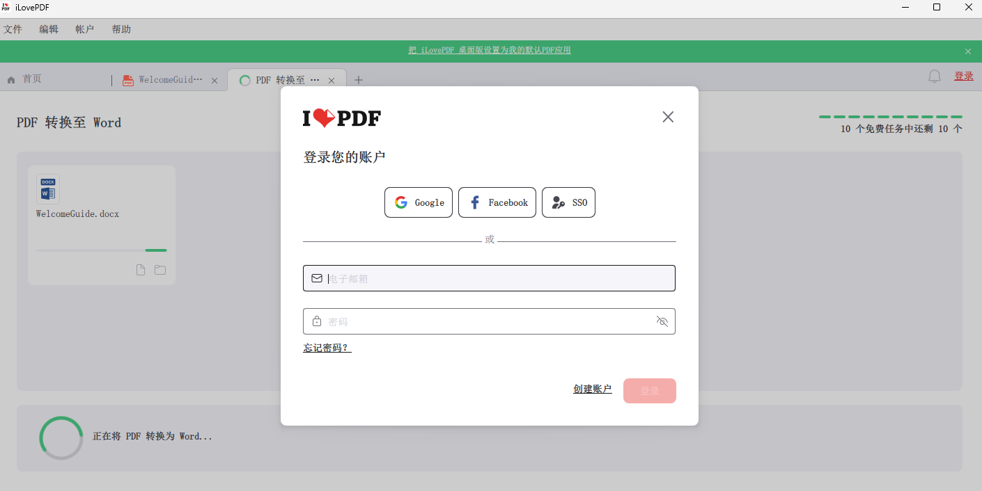 iLovePDFܹͼ2