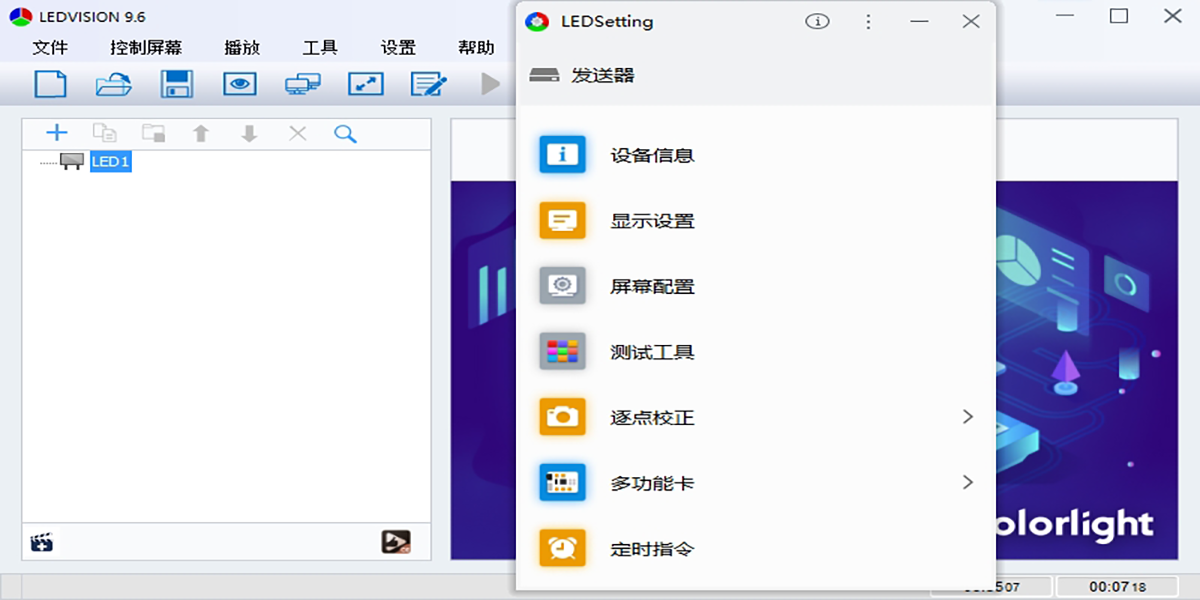 LEDVISIONͼ1
