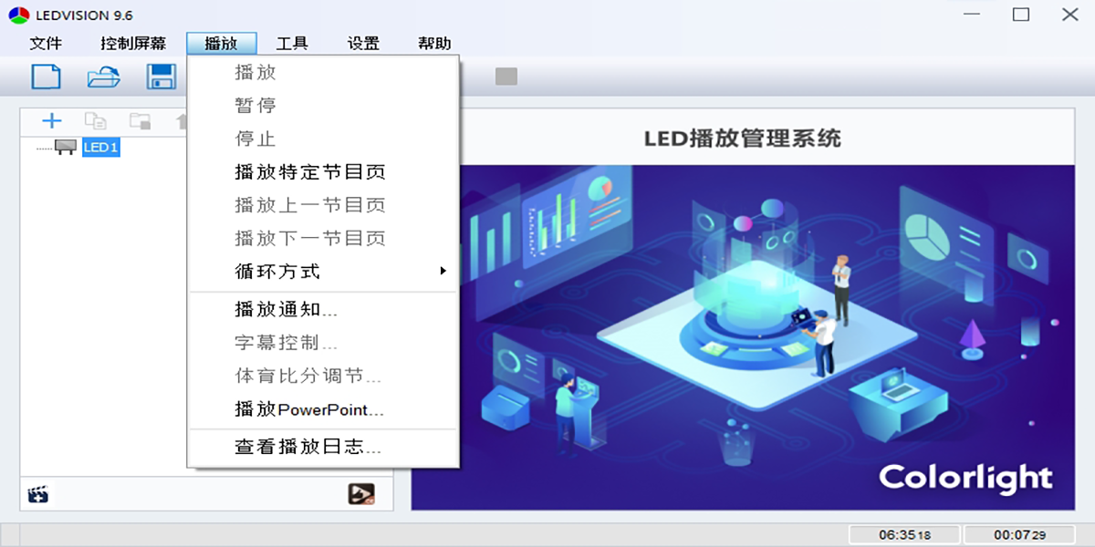 LEDVISIONͼ3