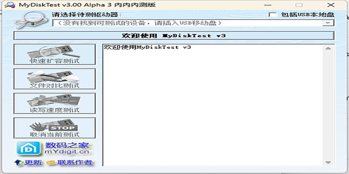 mydisktest԰ͼ1