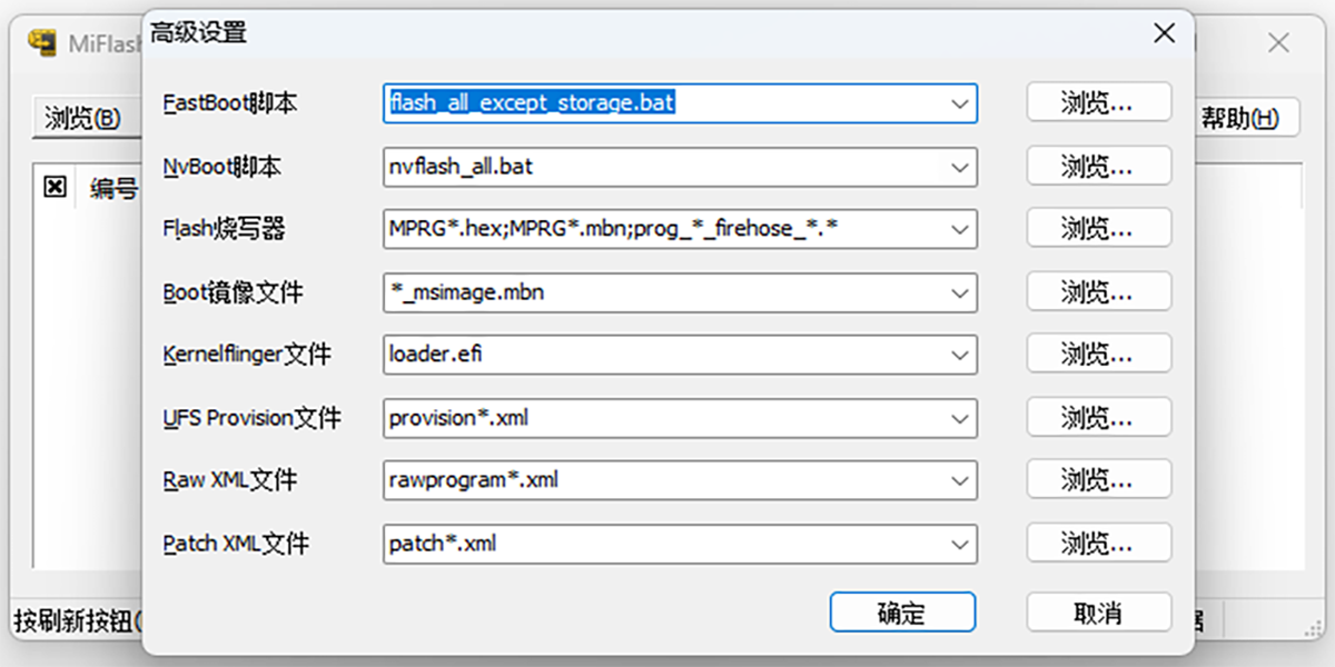 Miflash԰ͼ2