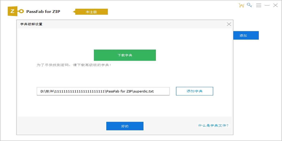 PassFab for ZIPͼ1