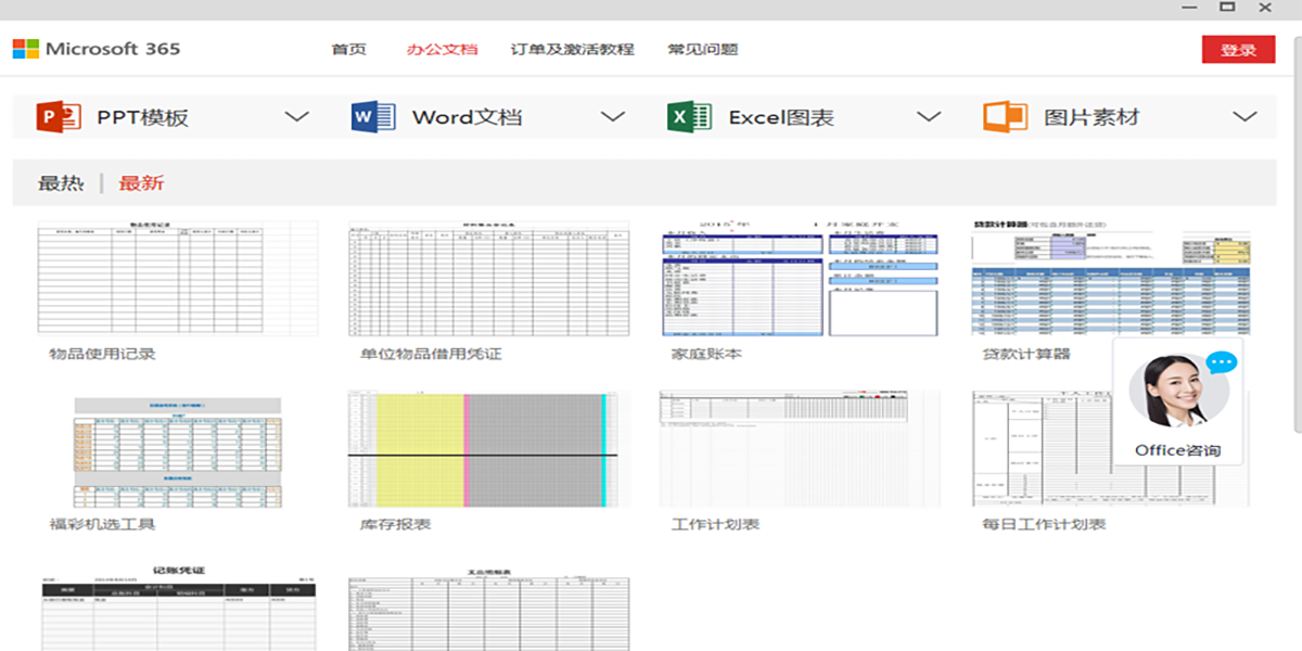 Officeͼ1
