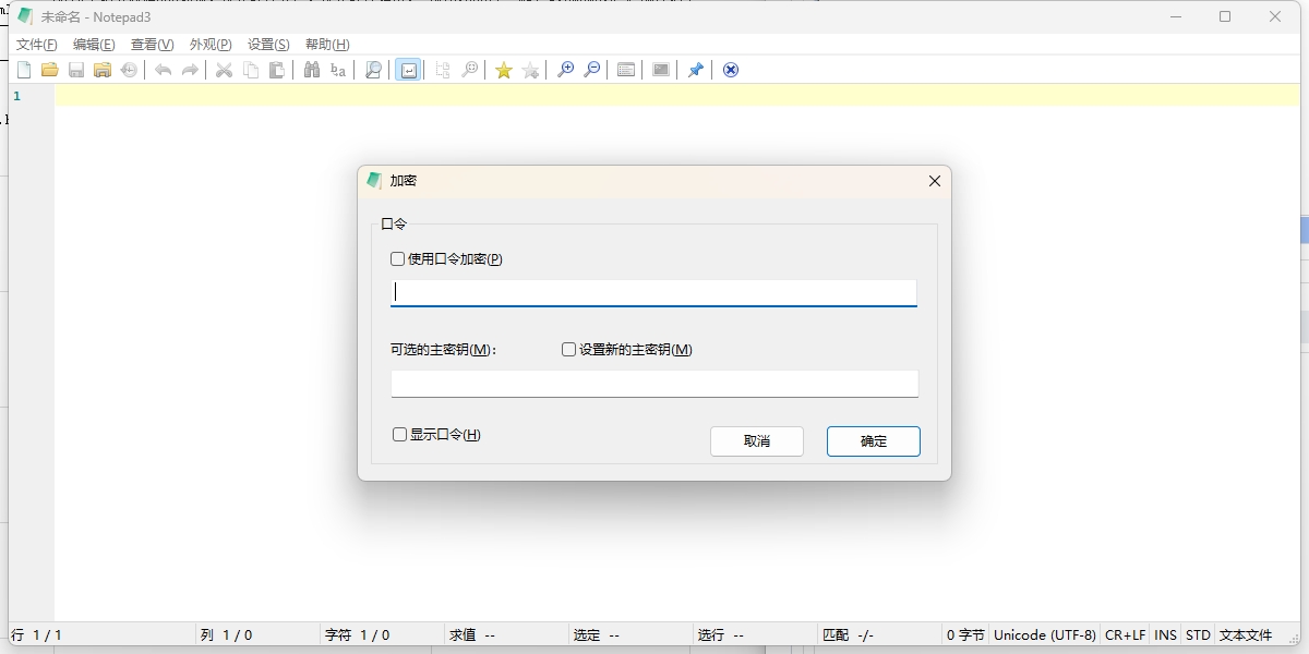 Notepad3(߼ı༭) x64windowsͻ˽ͼ