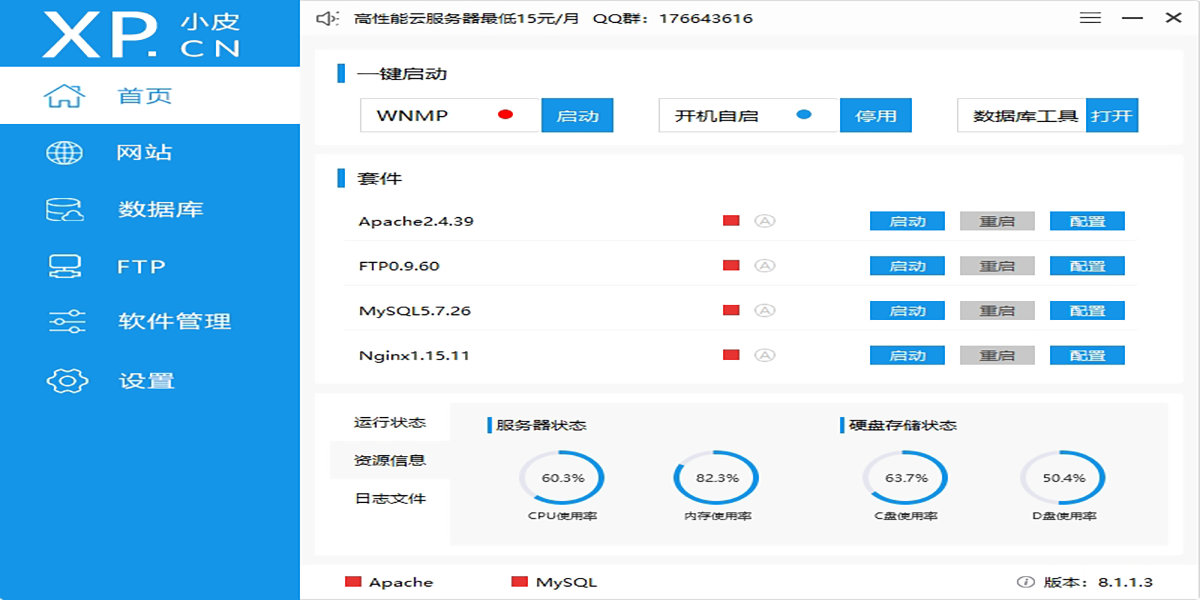 phpStudywindowsͻ˽ͼ