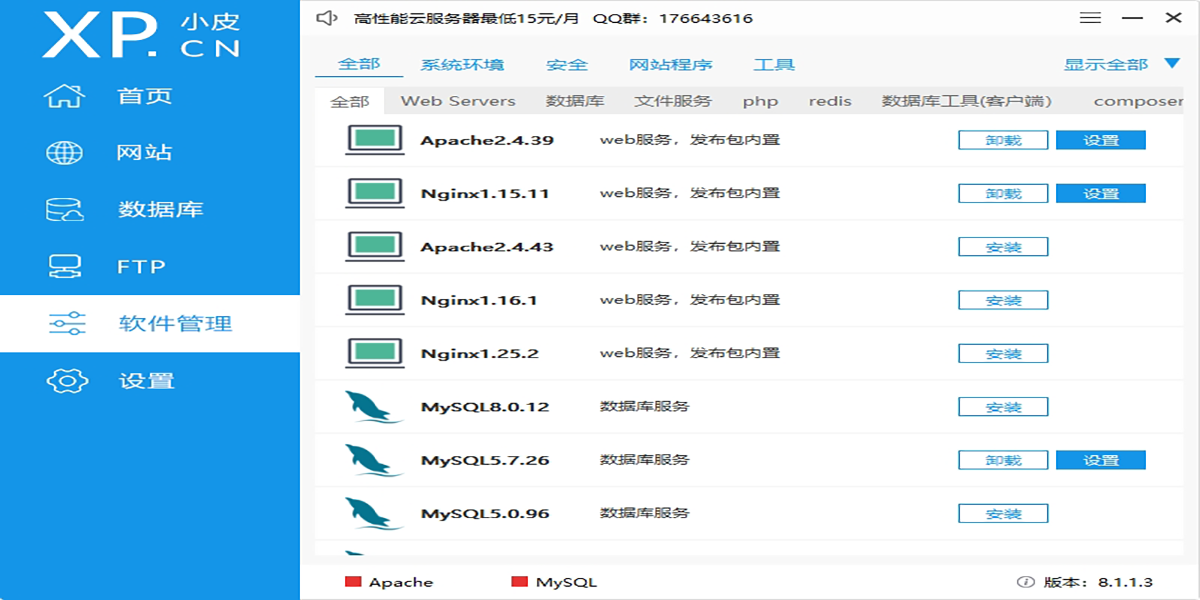 phpStudywindowsͻ˽ͼ