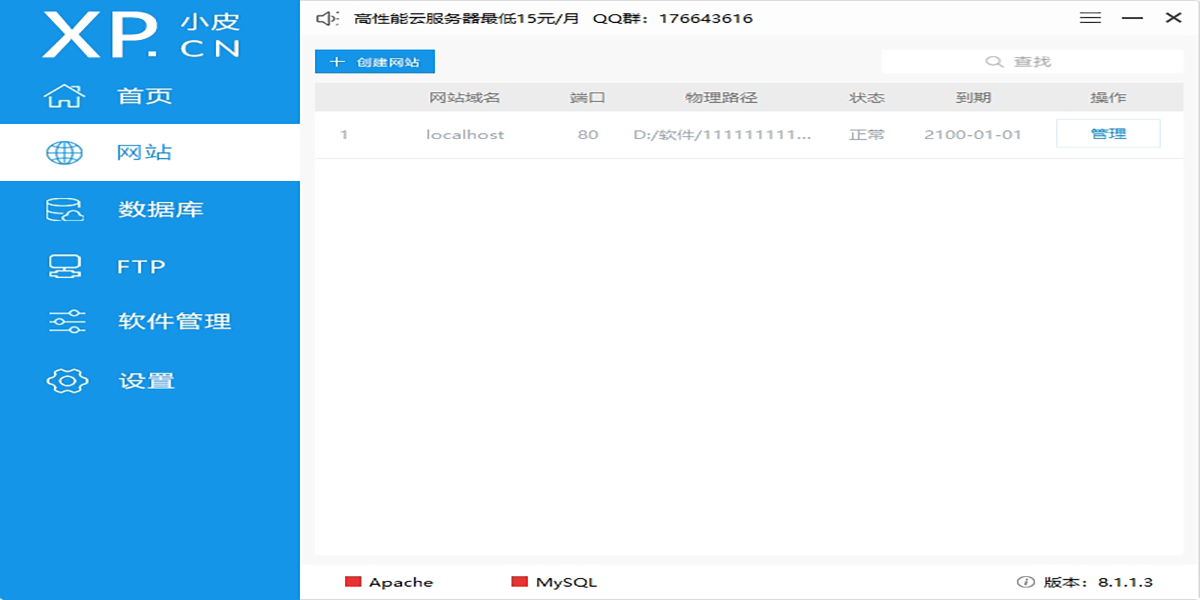 phpStudywindowsͻ˽ͼ