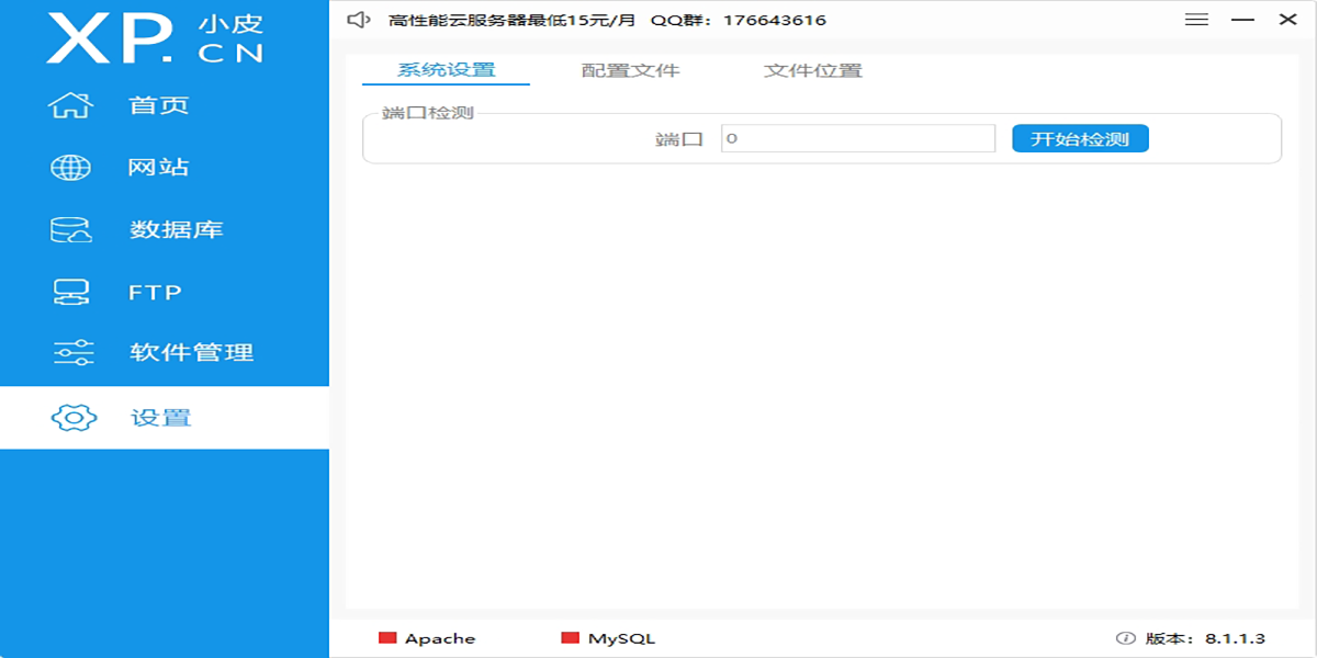 phpStudywindowsͻ˽ͼ