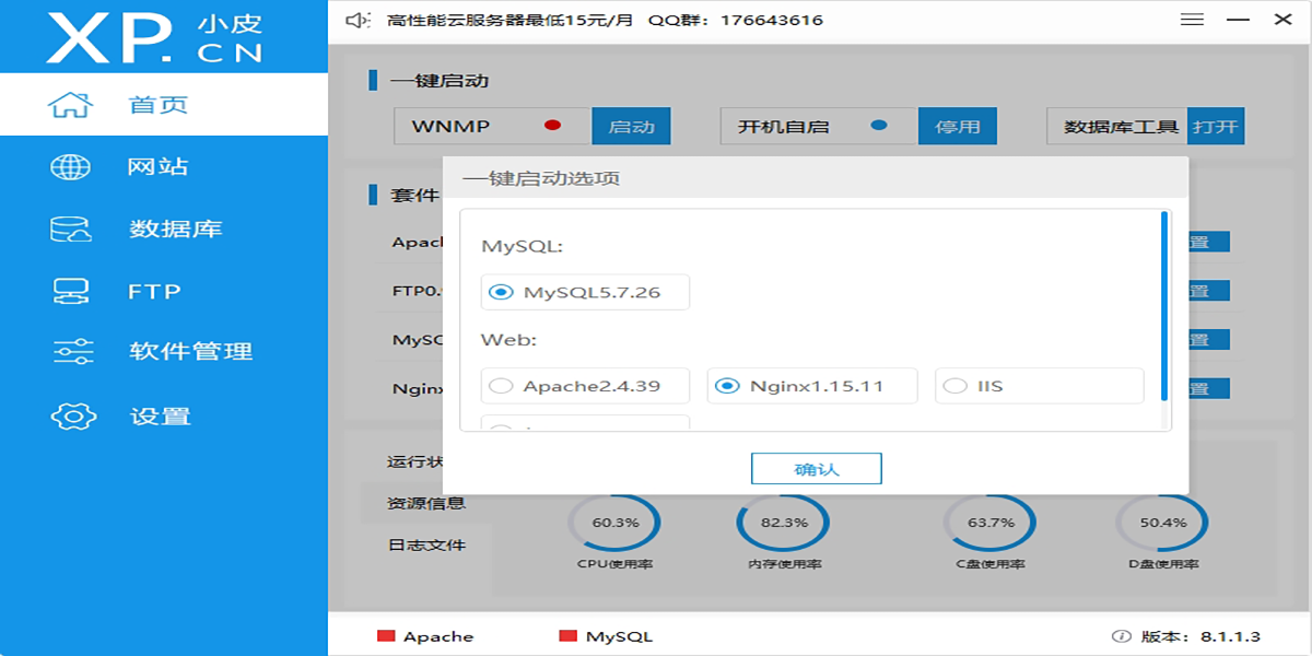 phpStudywindowsͻ˽ͼ