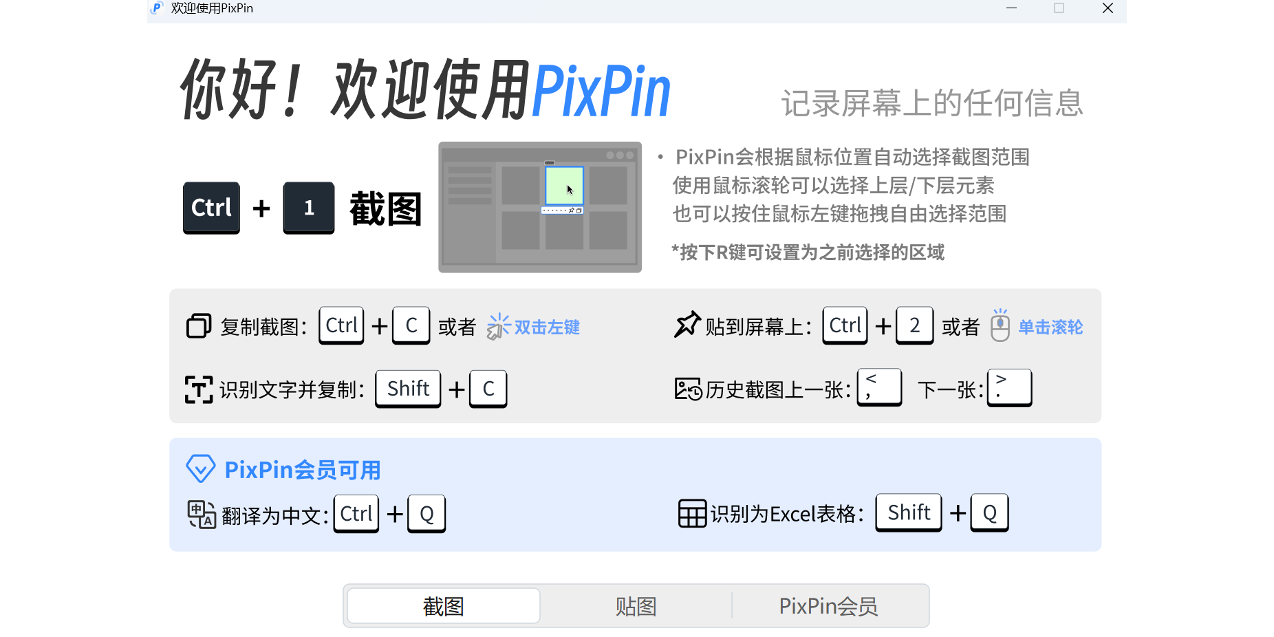 PixPinͼ2