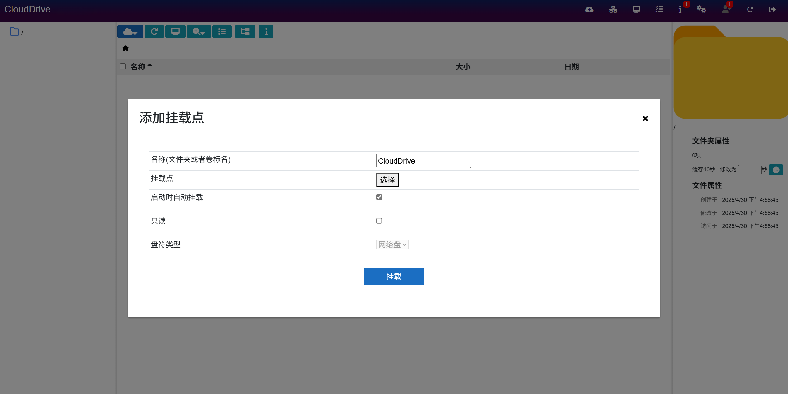 CloudDrive2ͼ2