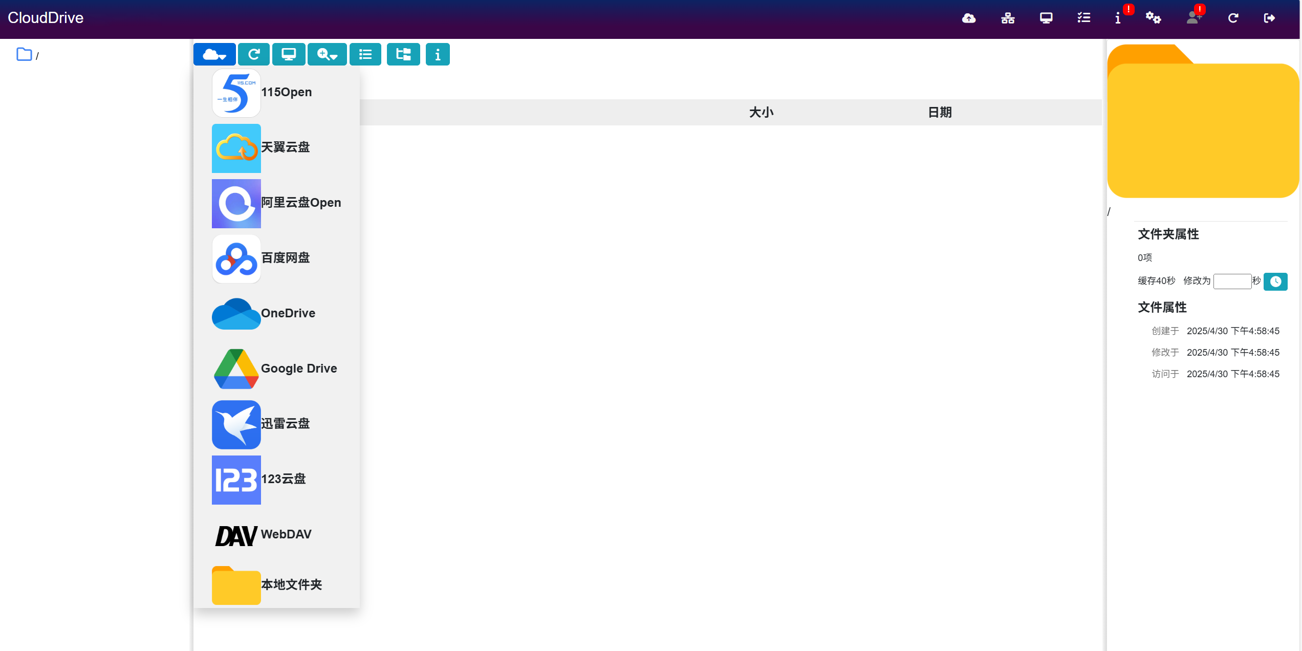 CloudDrive2ͼ3