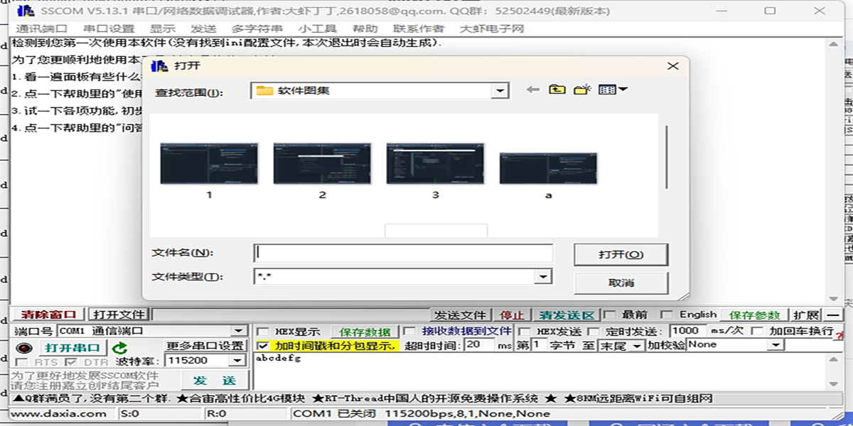 SSCOMڵwindowsͻ˽ͼ
