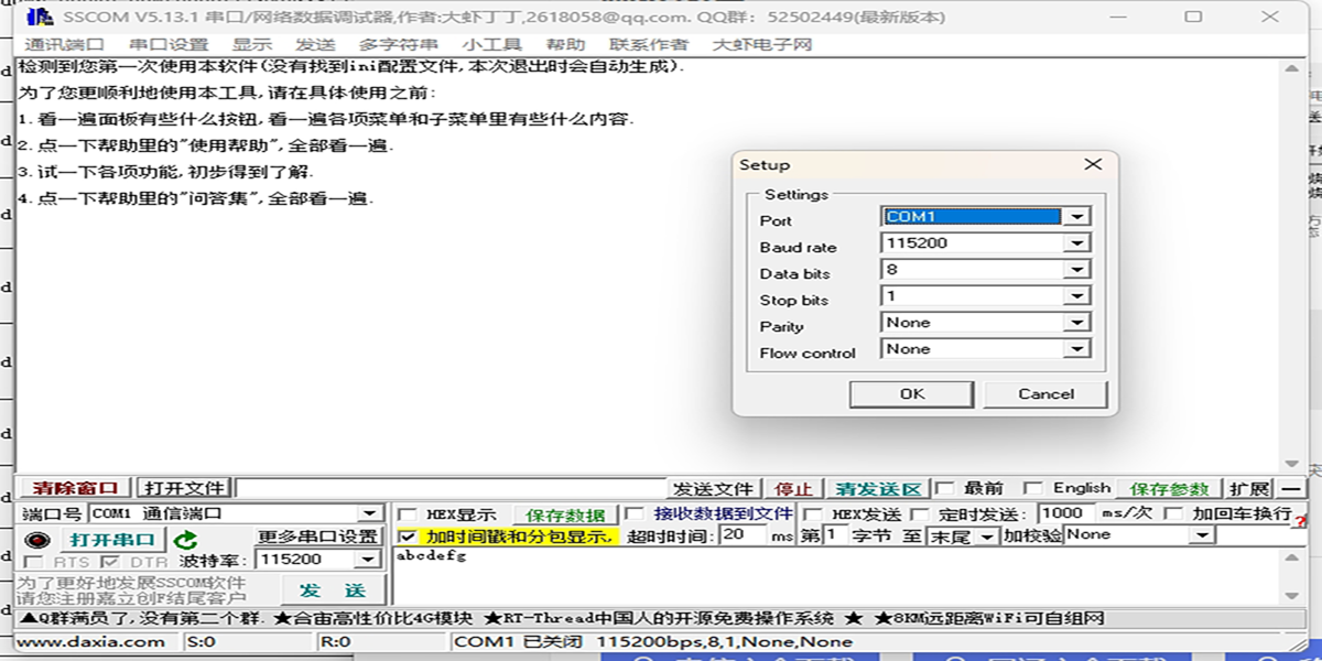 SSCOMڵwindowsͻ˽ͼ
