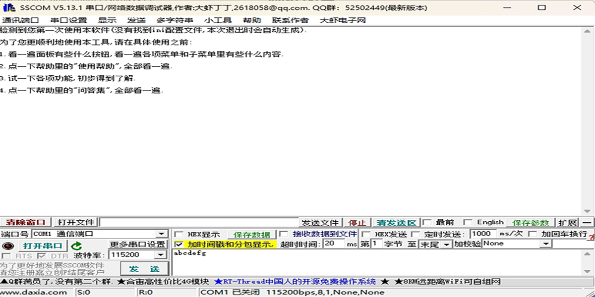 SSCOMڵwindowsͻ˽ͼ