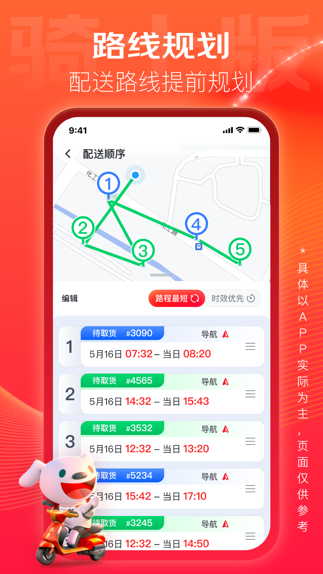 京东酒世界骑士版截图1
