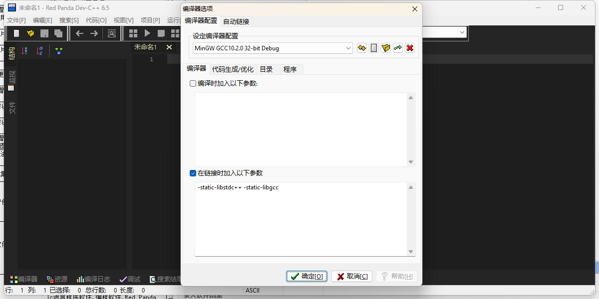 Dev-C++windowsͻ˽ͼ