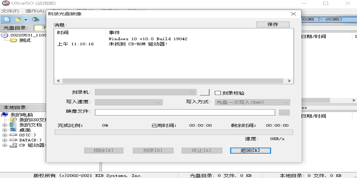UltraISOͨwindowsͻ˽ͼ