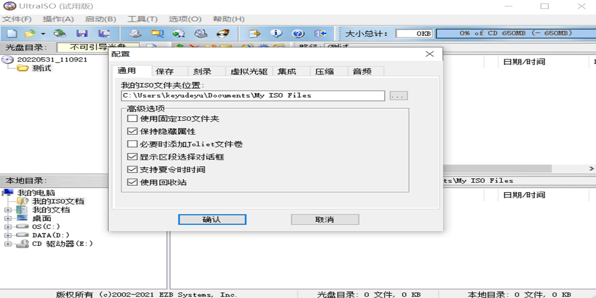 UltraISOͨwindowsͻ˽ͼ