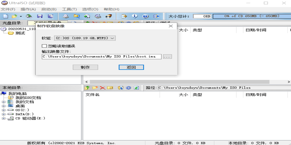 UltraISOͨwindowsͻ˽ͼ