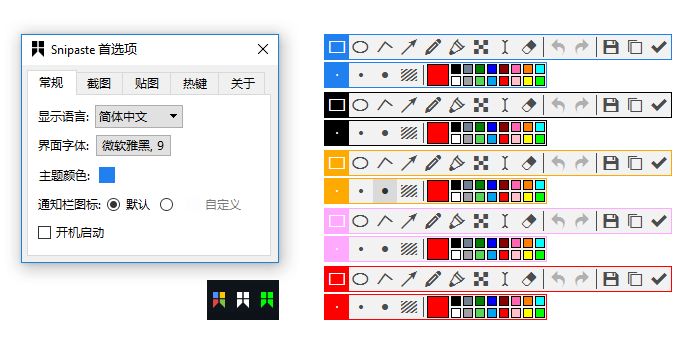 Snipaste x64ͼ1