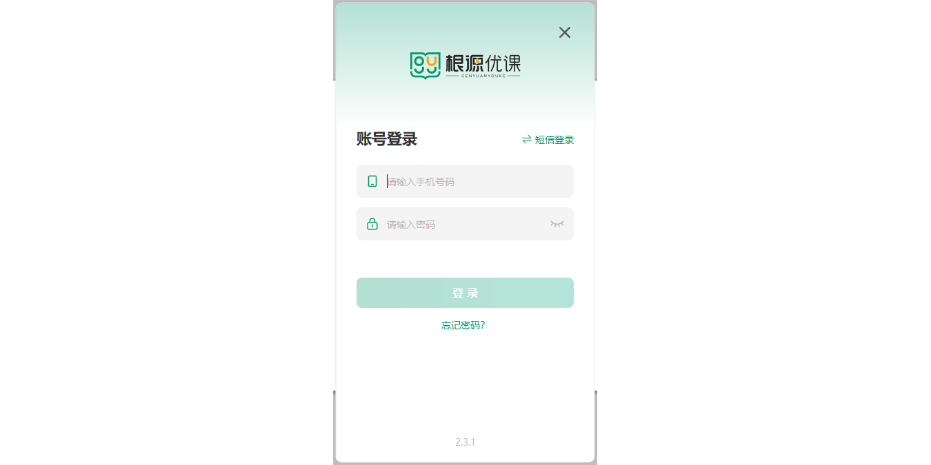 根源优课Mac版软件图集