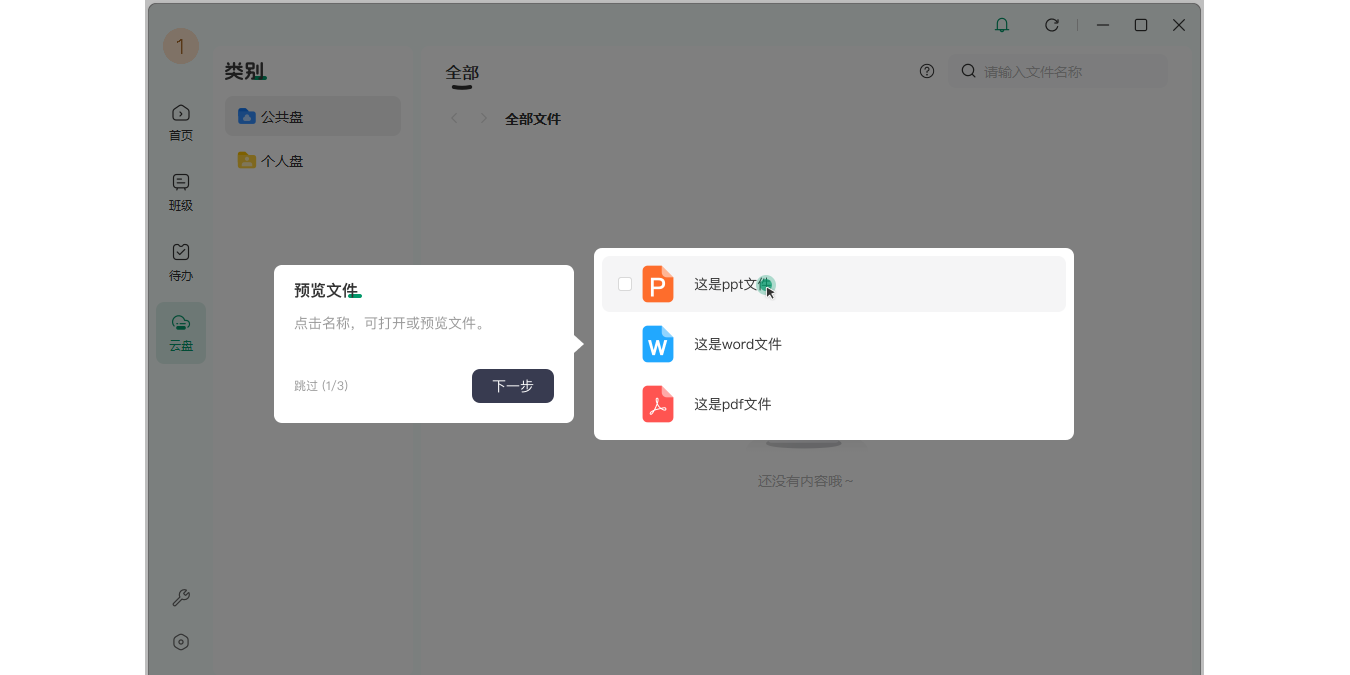 根源优课Mac版软件图集