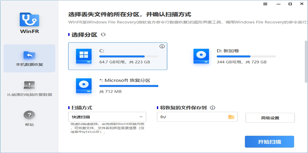 WinFRwindowsͻ˽ͼ