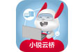 小锐云桥