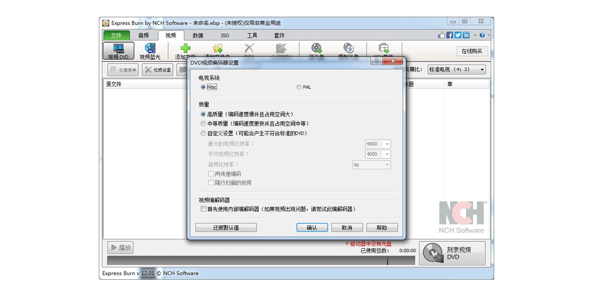 Express Burn Macͼ3
